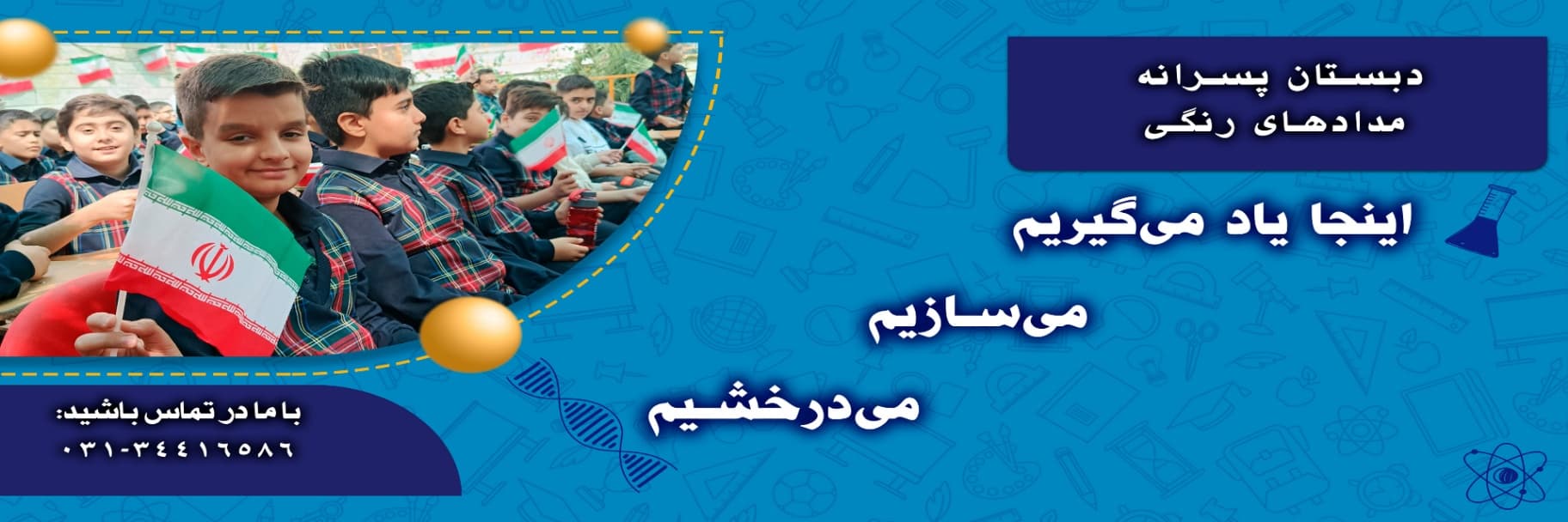 فرم پیش ثبت نام 1406-1405