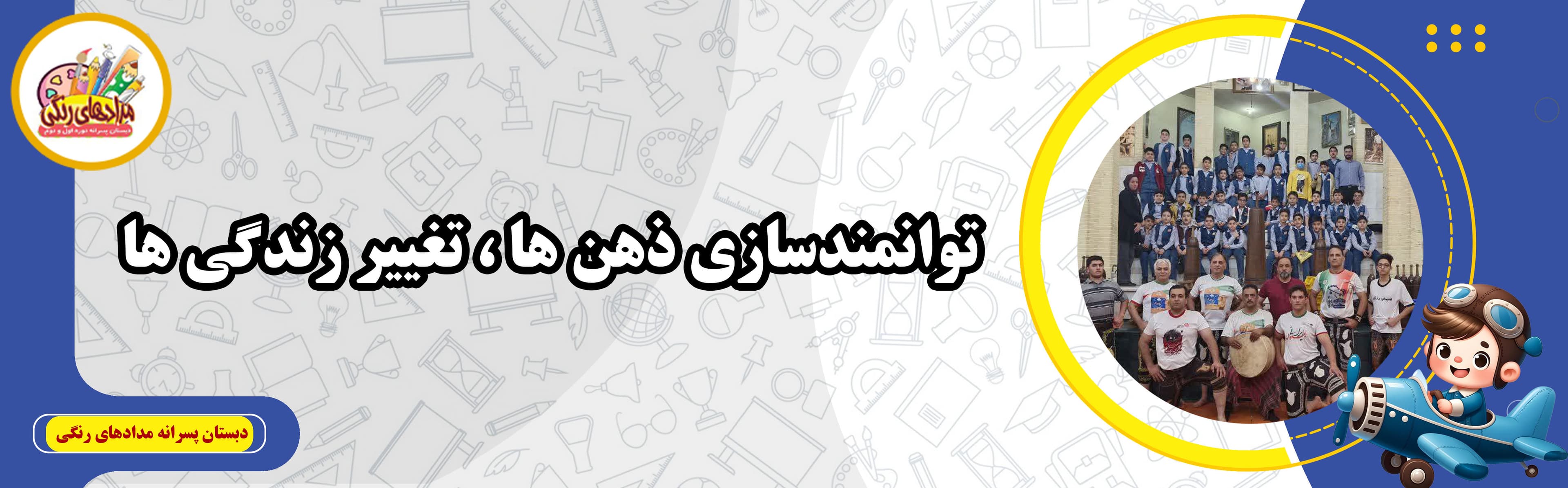 مناسبت